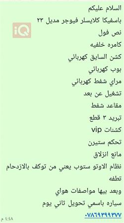 کرایسلەر ڤۆیجەر